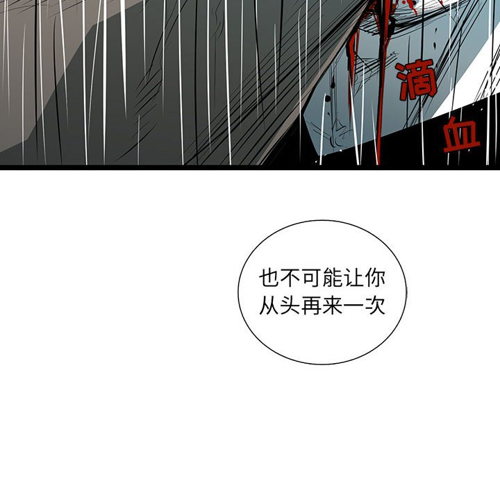第46話 - 第76张