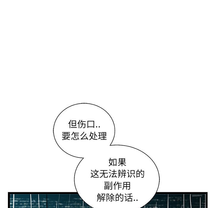 第46話 - 第77张