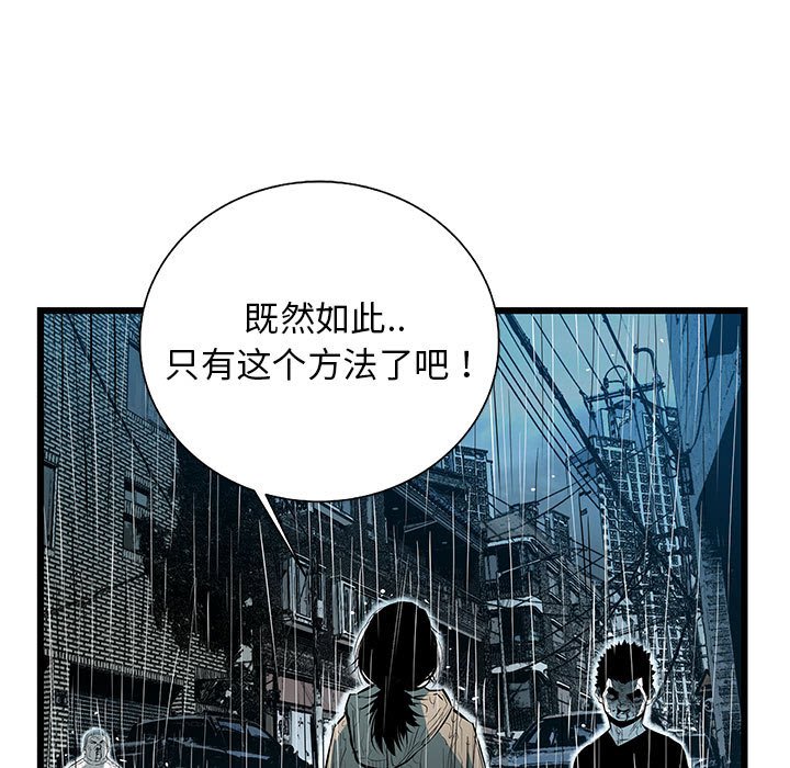 第47話 - 第12张