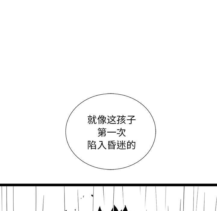 第47話 - 第14张