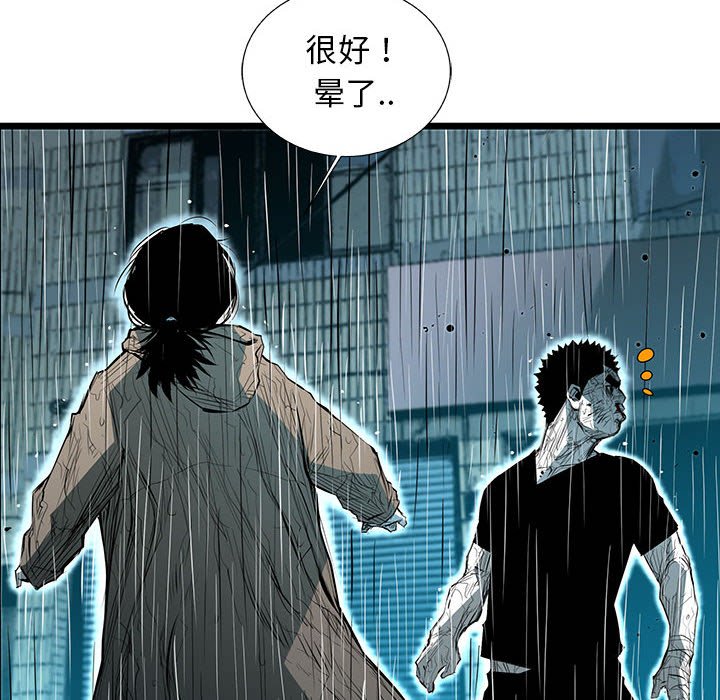 第47話 - 第5张