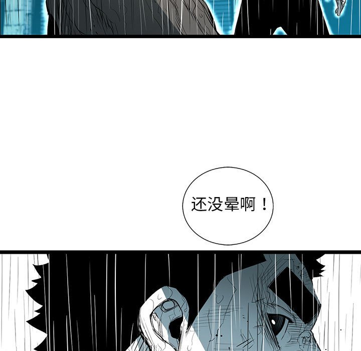 第47話 - 第6张