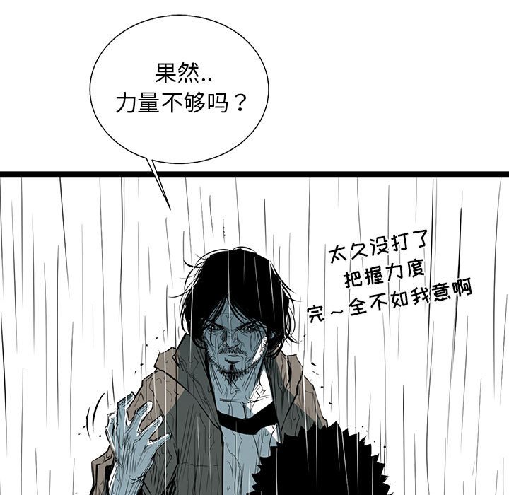 第47話 - 第8张