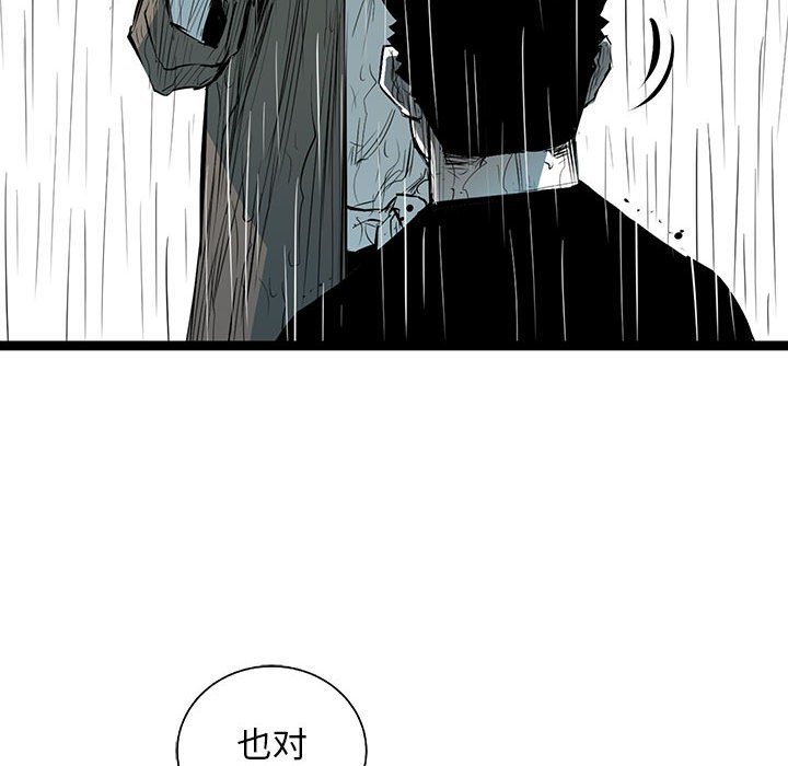 第47話 - 第9张