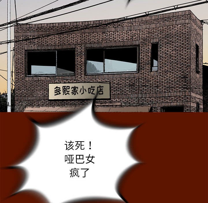 第48話 - 第117张
