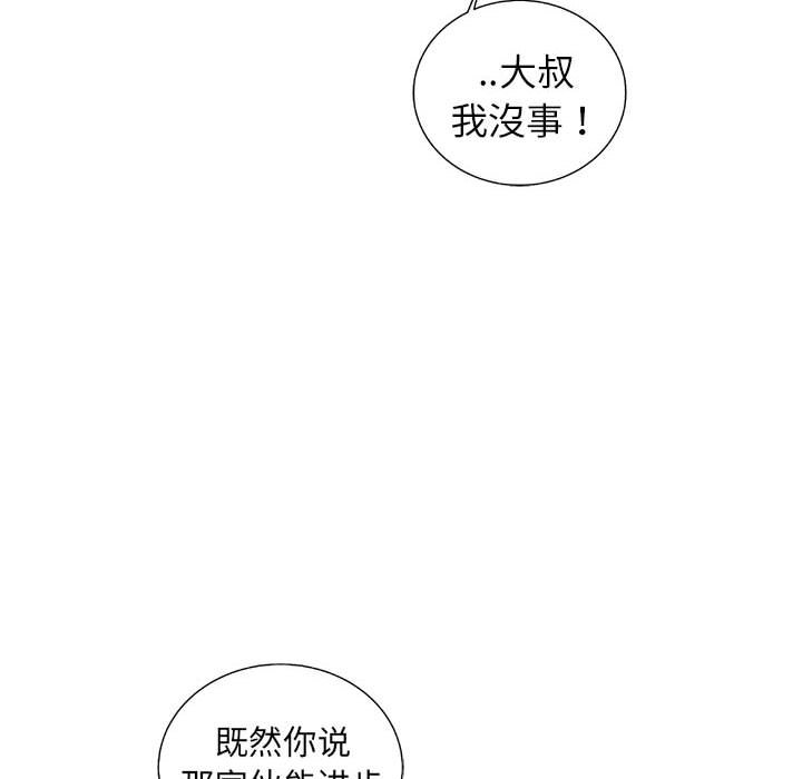 第48話 - 第15张