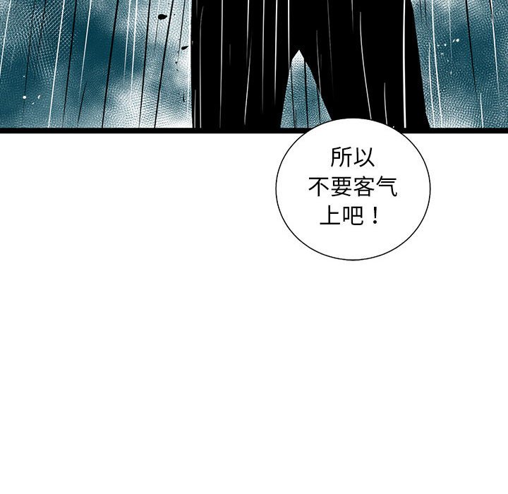 第48話 - 第29张