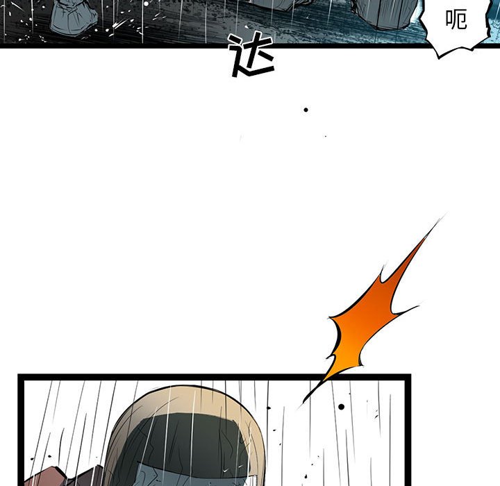 第48話 - 第52张