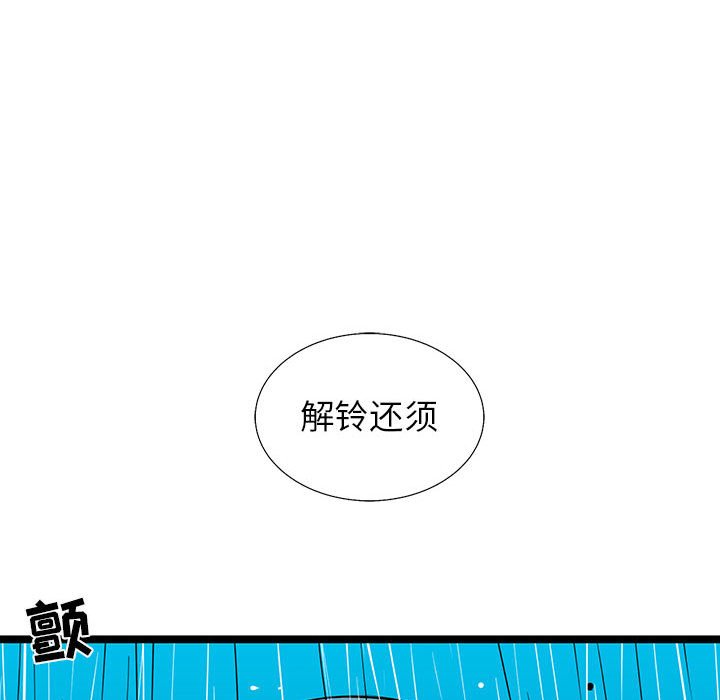 第48話 - 第68张