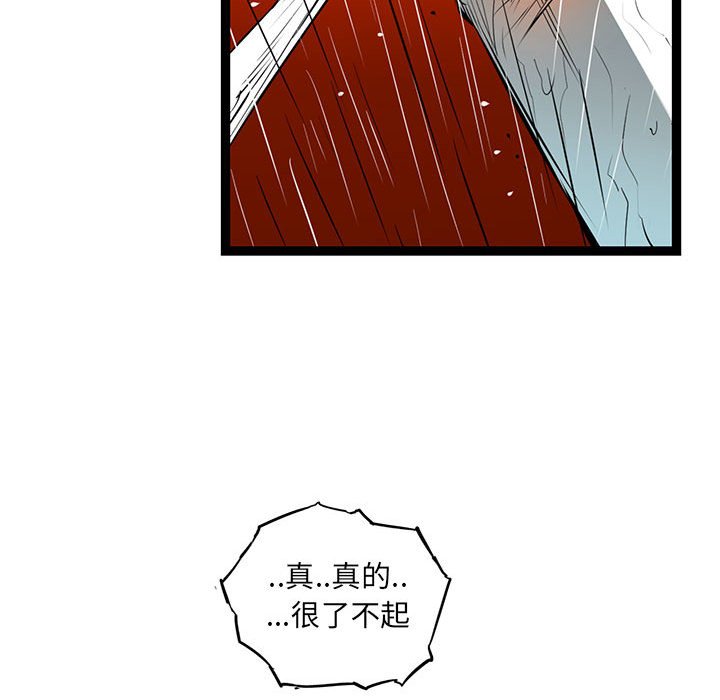 第48話 - 第80张