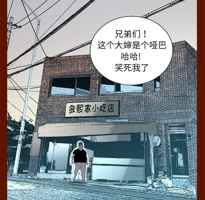第48話 - 第88张