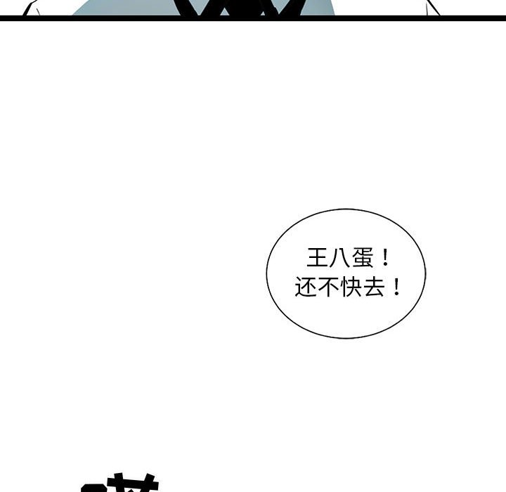 第49話 - 第104张