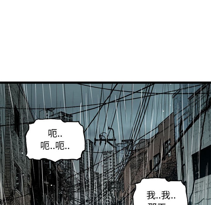 第49話 - 第23张