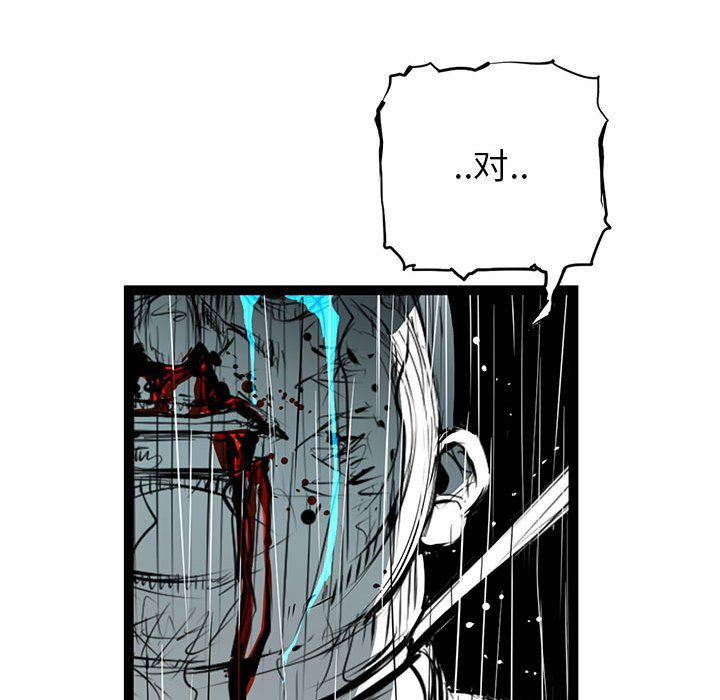 第49話 - 第33张