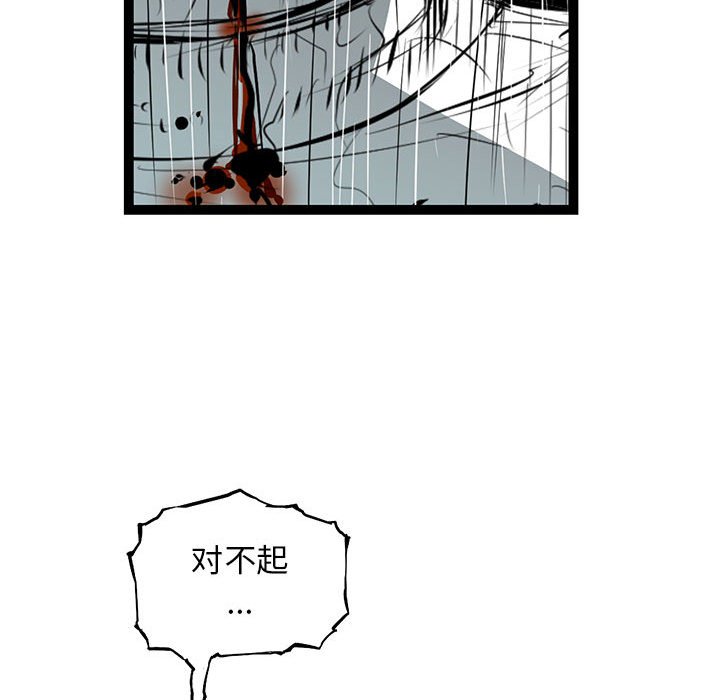 第49話 - 第34张