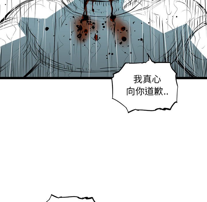 第49話 - 第36张