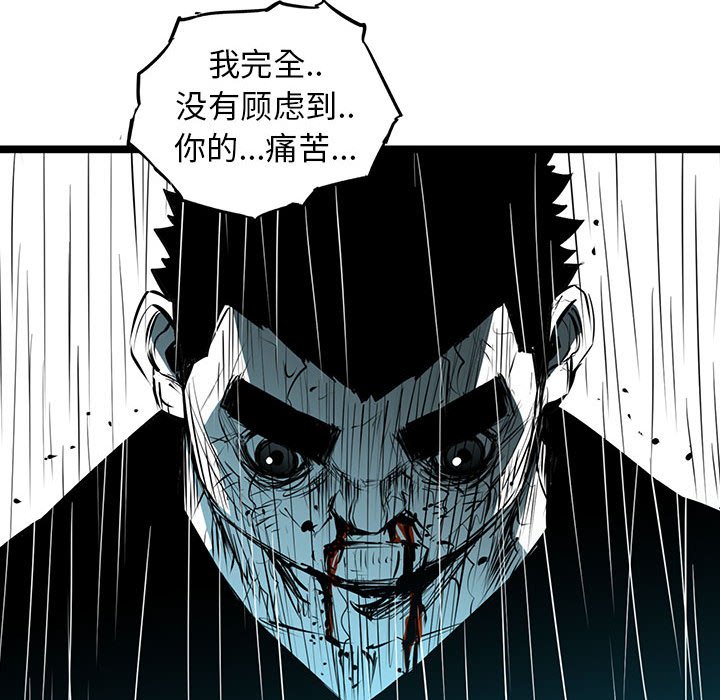 第49話 - 第39张