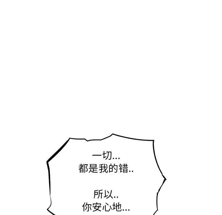 第49話 - 第45张