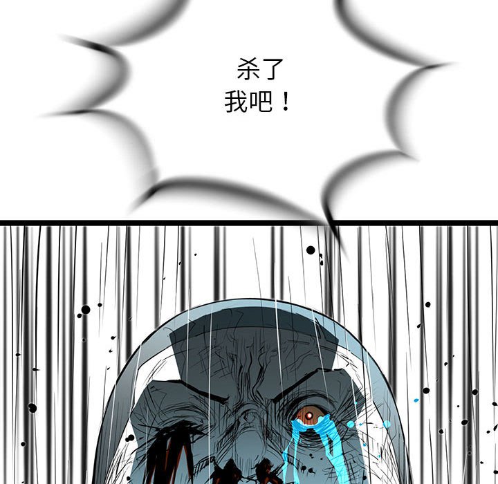 第49話 - 第48张