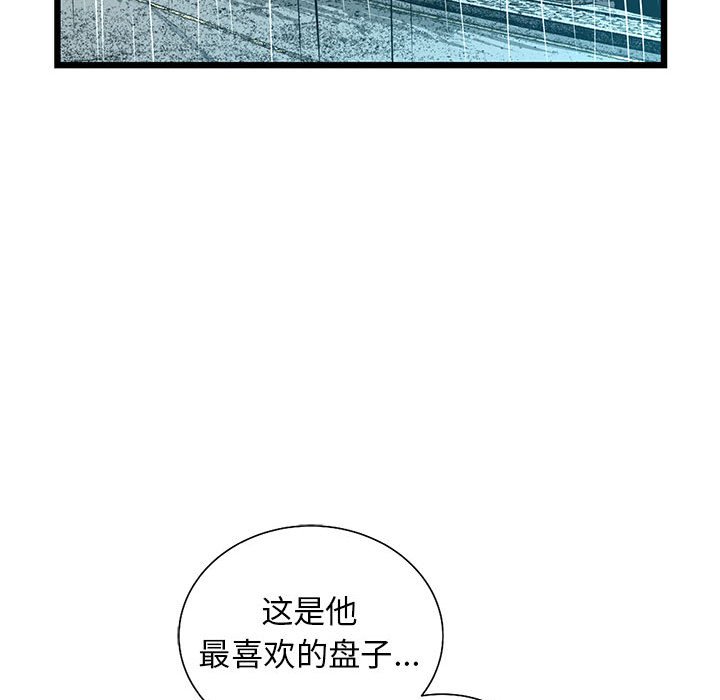 第49話 - 第68张