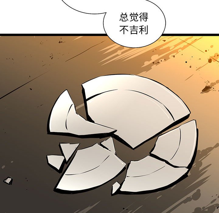 第49話 - 第69张