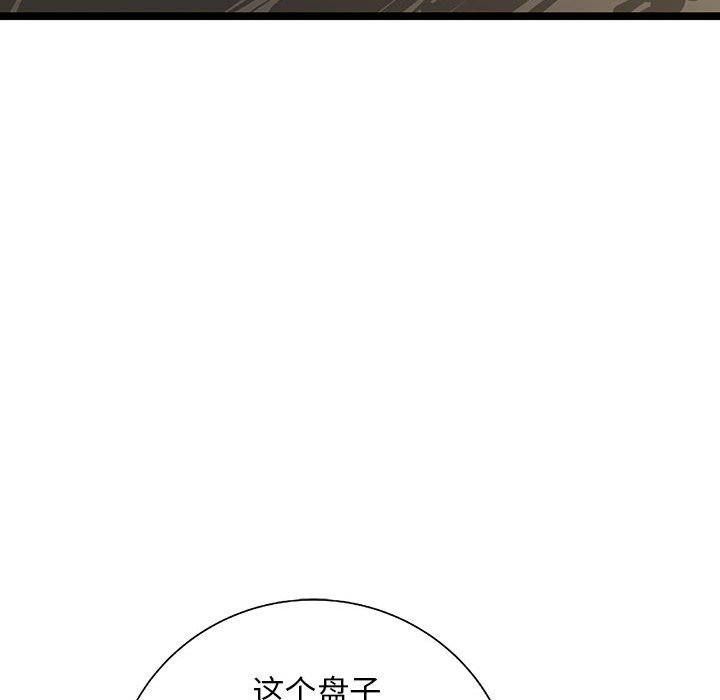 第49話 - 第70张