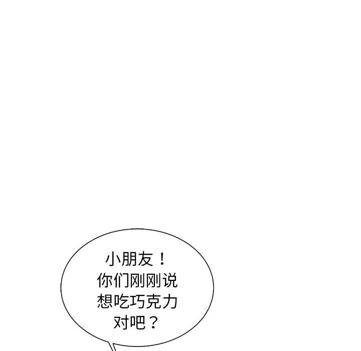 第49話 - 第73张