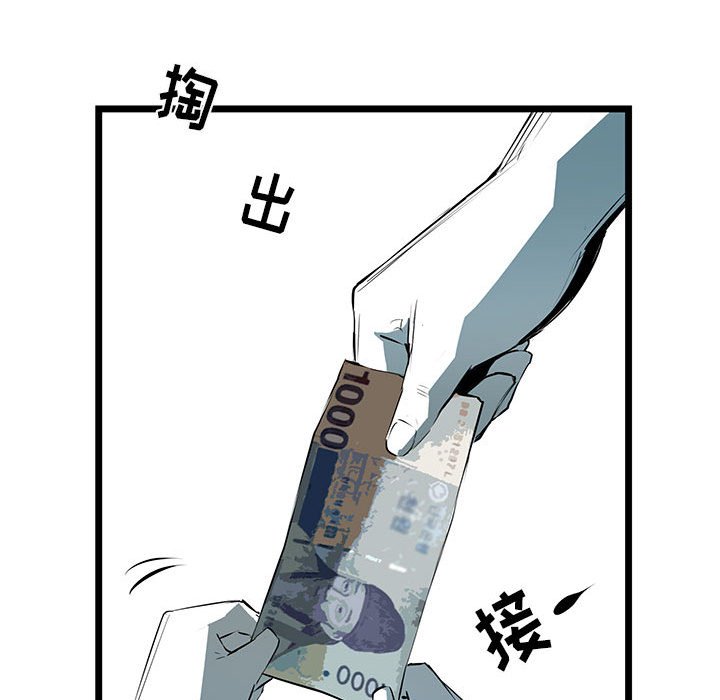 第49話 - 第79张