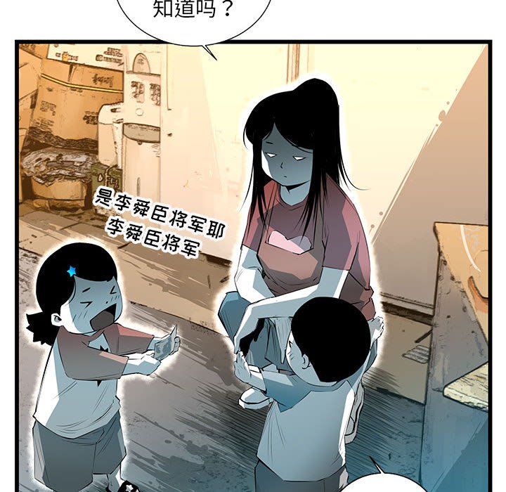 第49話 - 第81张