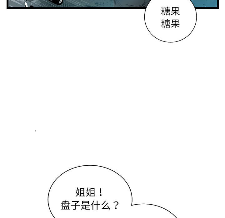 第49話 - 第82张