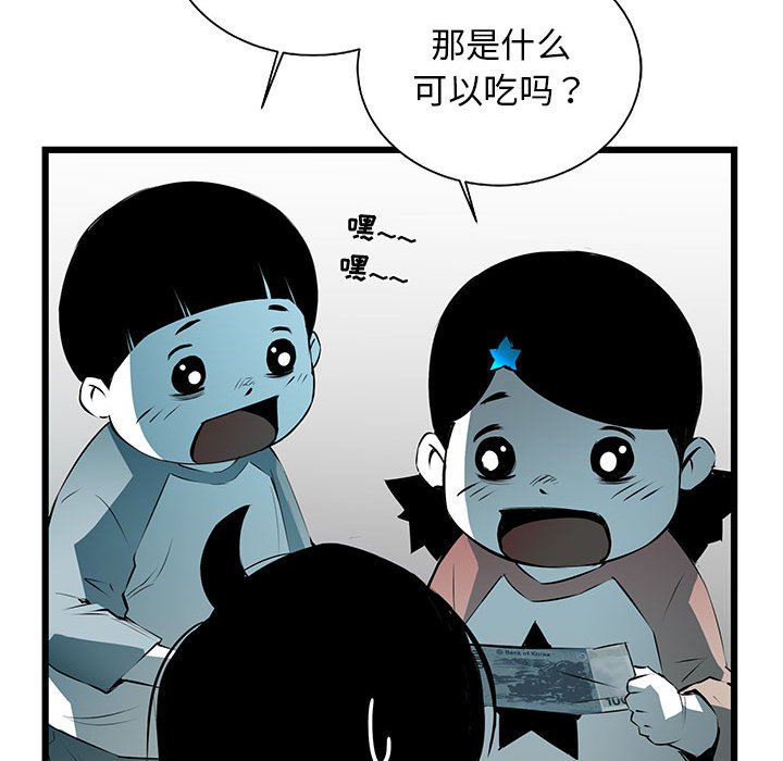 第49話 - 第83张