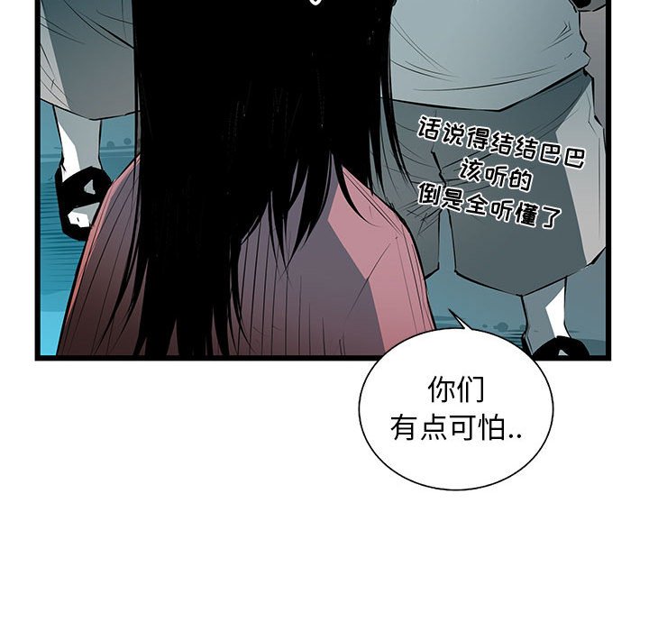 第49話 - 第84张