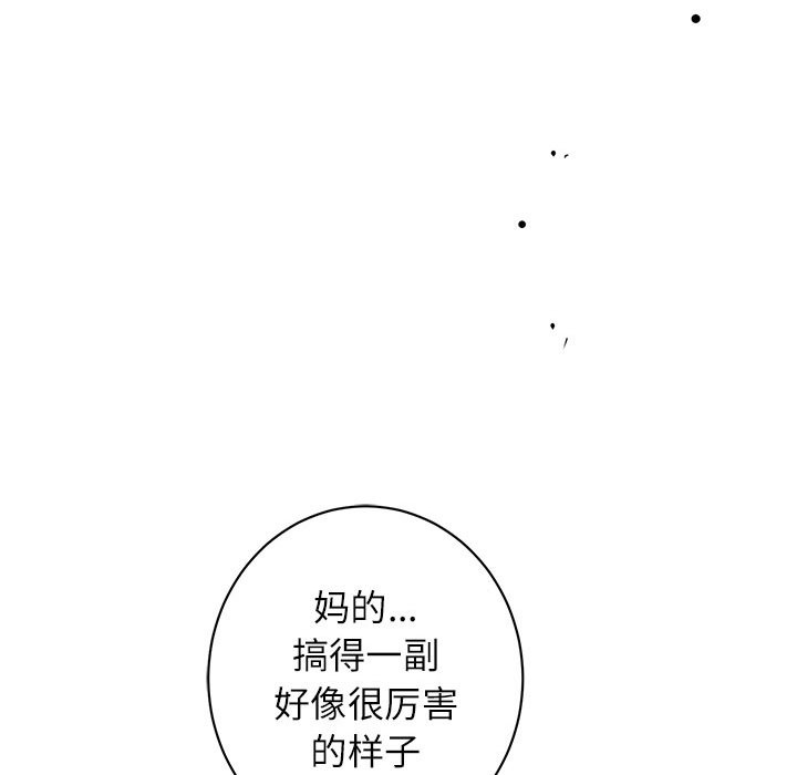 第5話 - 第76张