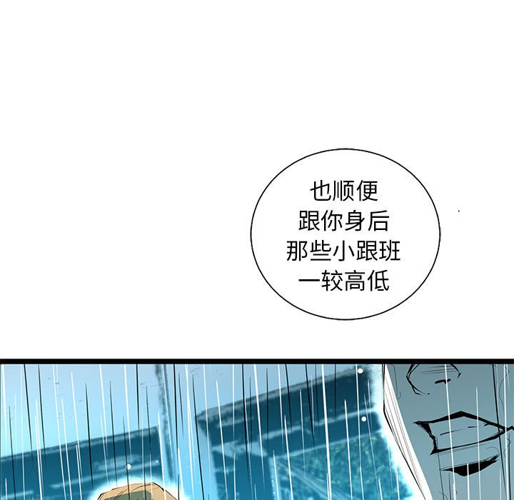 第50話 - 第100张