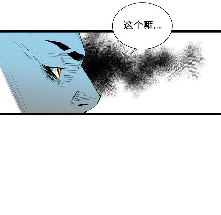 第50話 - 第103张