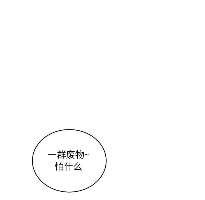 第50話 - 第22张