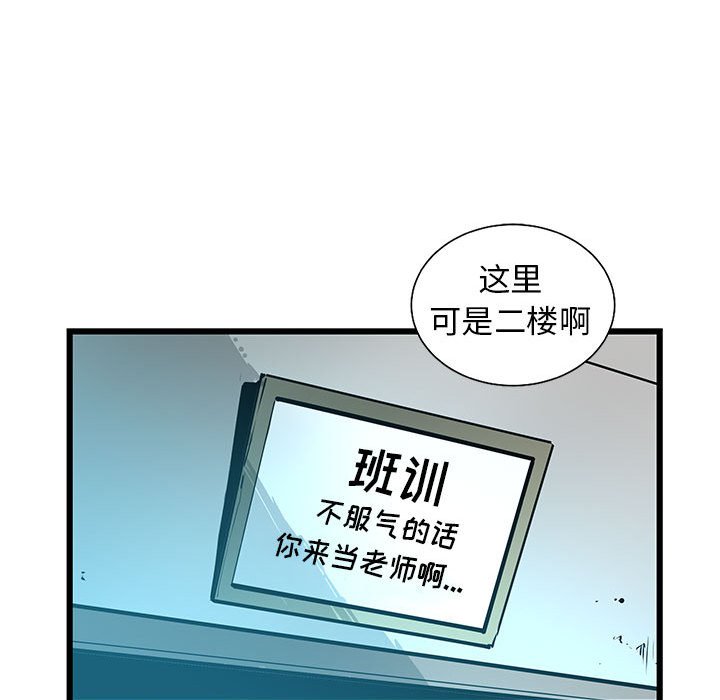第50話 - 第23张