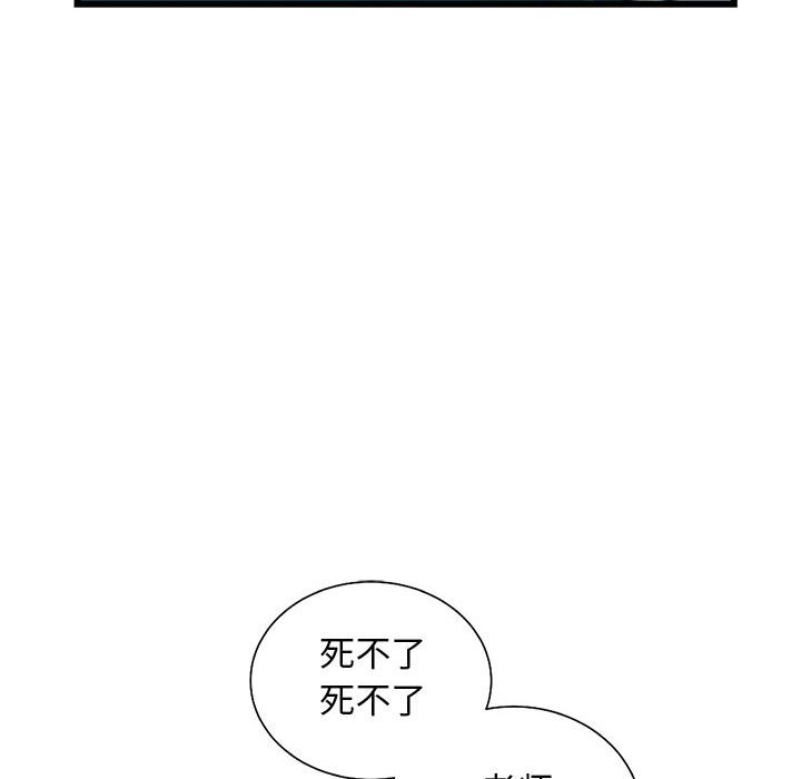 第50話 - 第24张