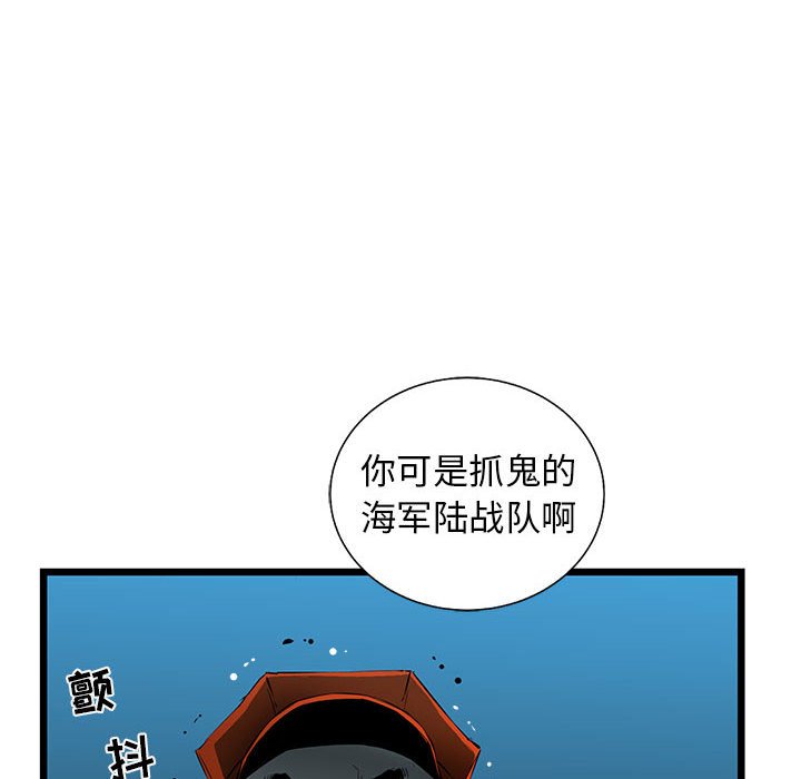 第50話 - 第26张
