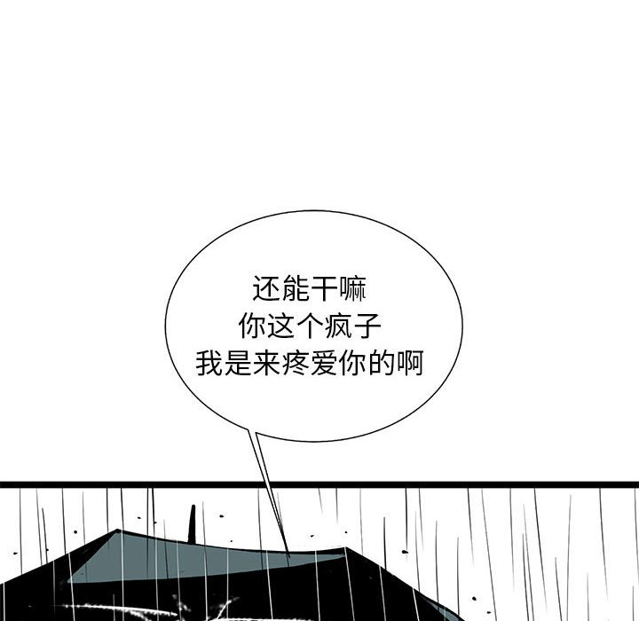 第50話 - 第38张