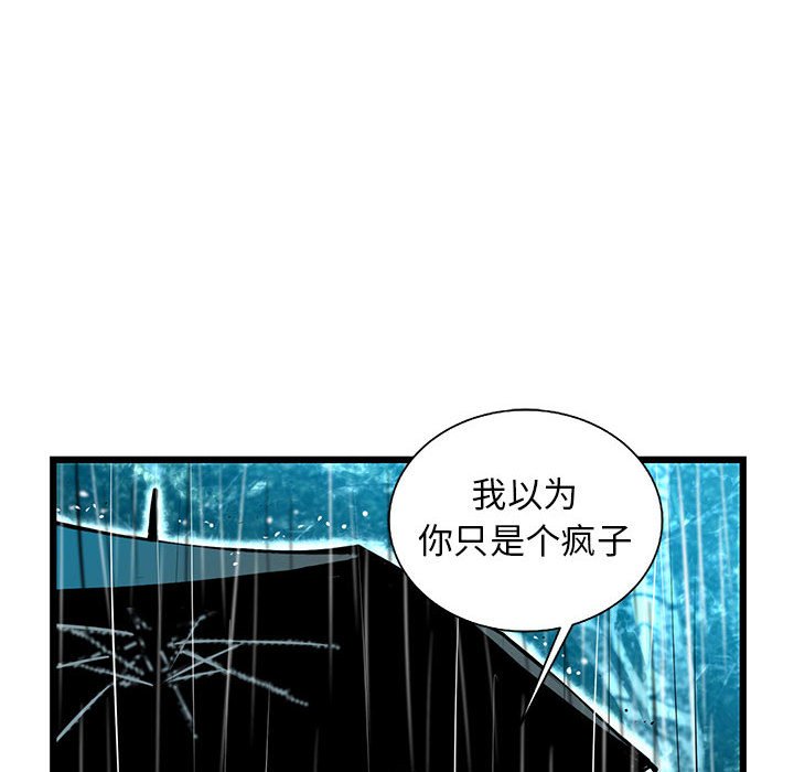 第50話 - 第49张