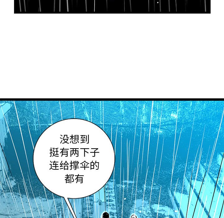 第50話 - 第51张
