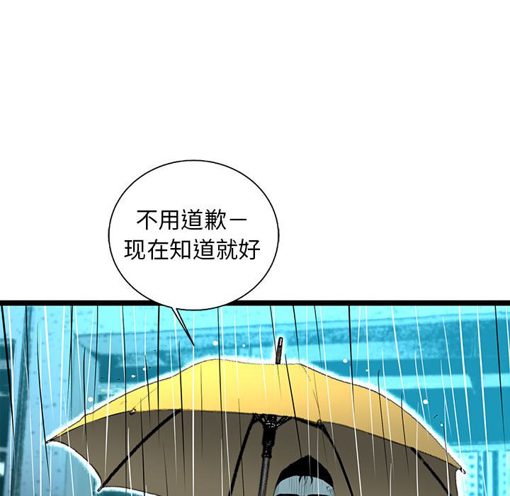 第50話 - 第54张