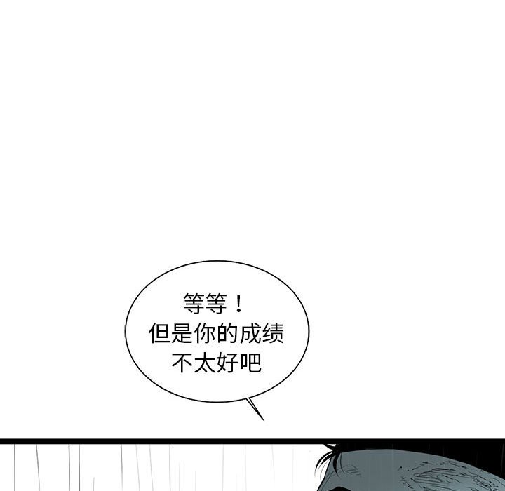 第50話 - 第56张
