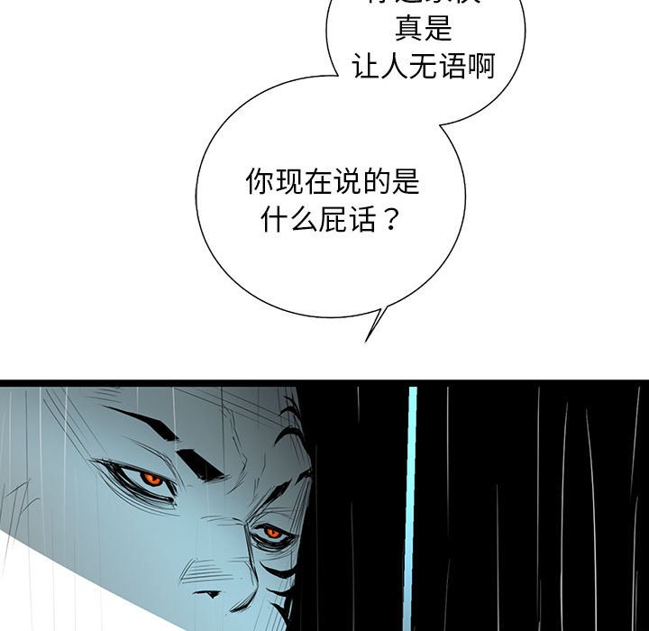 第50話 - 第64张