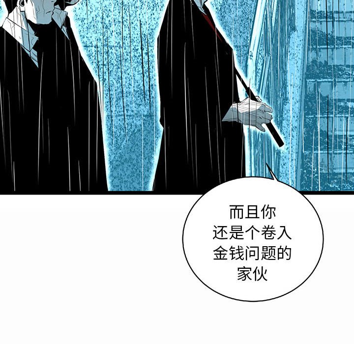 第50話 - 第81张