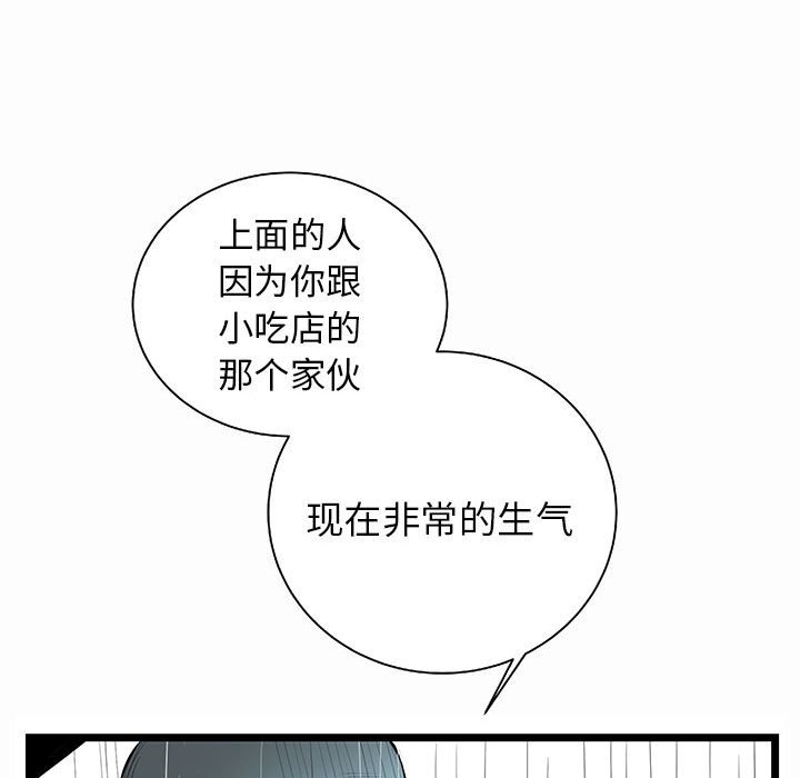 第50話 - 第82张