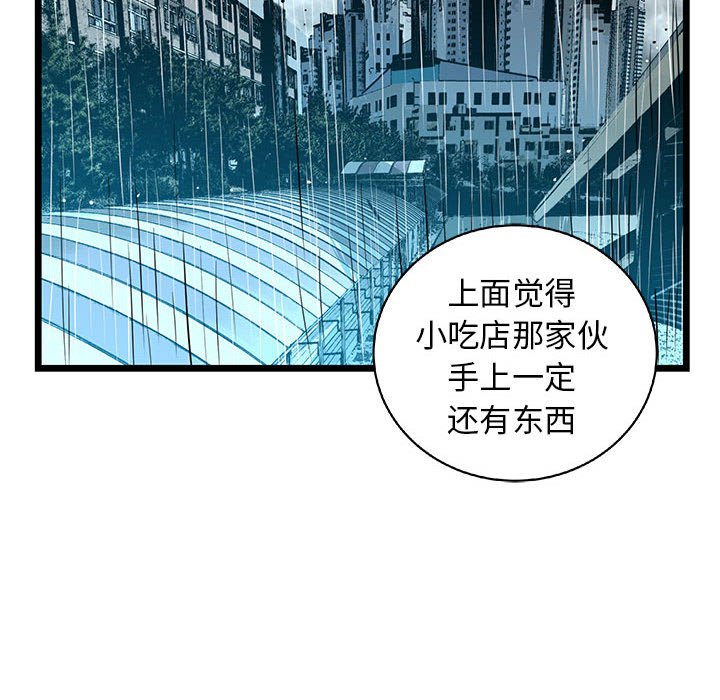 第50話 - 第85张