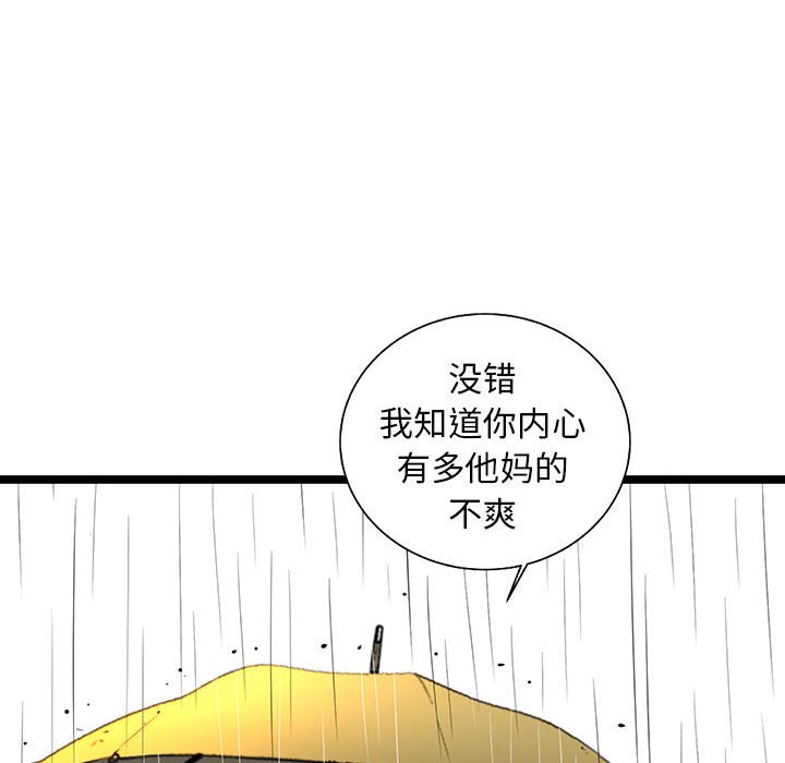 第50話 - 第89张