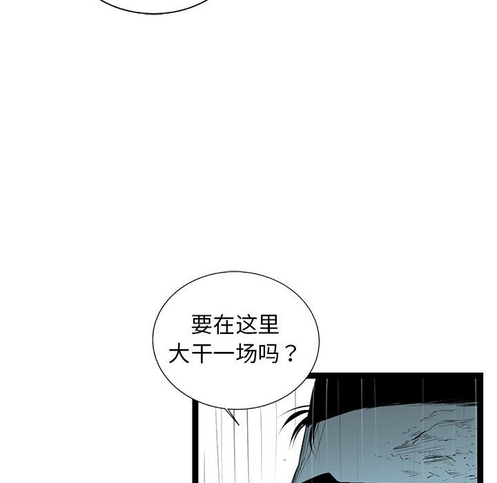 第50話 - 第91张